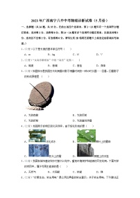 2023年广西南宁八中中考物理诊断试卷（5月份）（含答案）