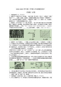 2023年河南省新乡市河南师范大学附属中学中考三模物理+试卷（含答案）