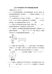 2023年河南省周口市中考物理适应性试卷（含答案）