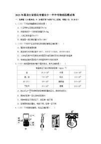 2023年黑龙江省绥化市肇东十一中中考物理四模试卷（含答案）