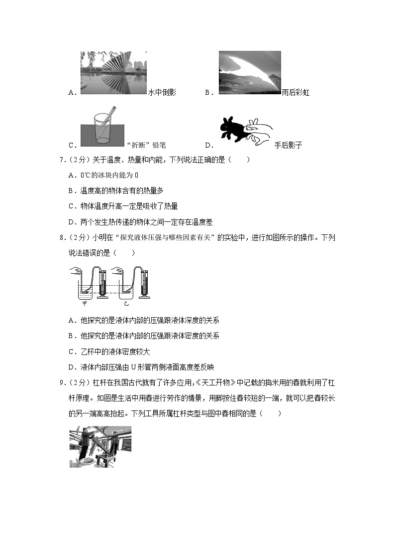 2023年江苏省盐城市射阳县中考物理一模试卷（含答案）02