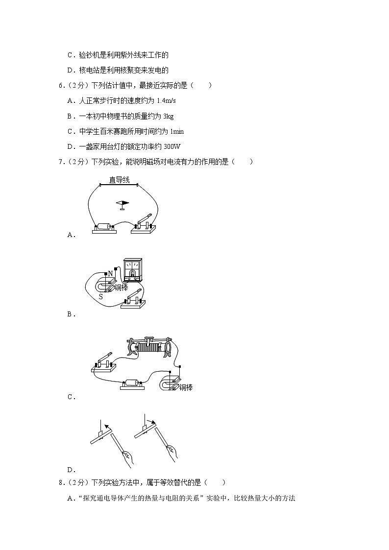 2023年江苏省镇江市丹阳市中考物理模拟试卷（含答案）02