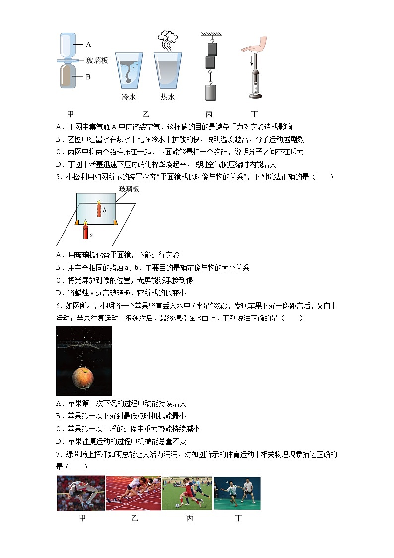 2023年江苏无锡中考物理考前押题密卷（含答案）02