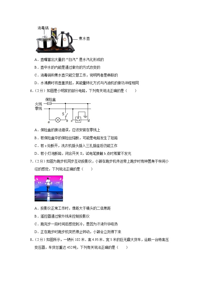 2023年陕西省榆林市榆阳区中考物理二模试卷（含答案）03
