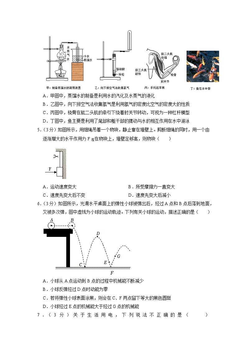 2023年山东省日照市中考物理二模试卷02