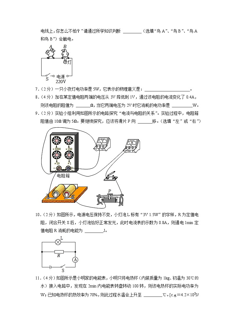 2023年安徽省蚌埠市g5联盟中考物理一模试卷02
