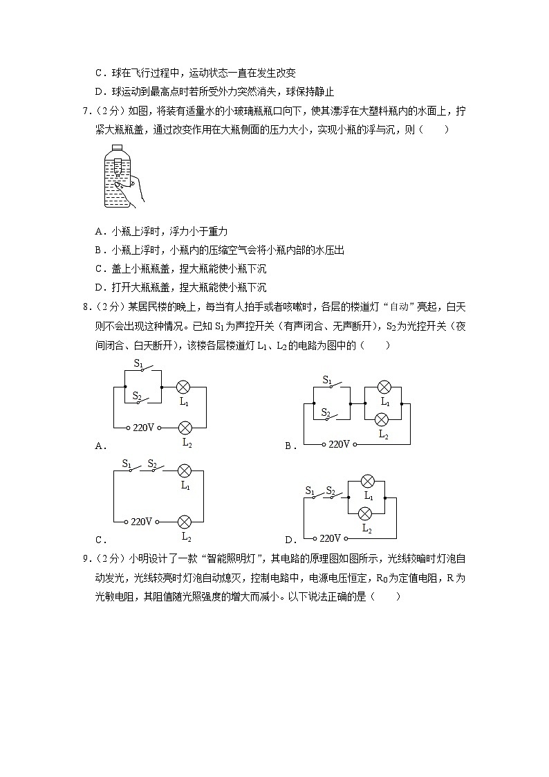 2023年江苏省徐州市联盟校中考物理一模试卷02