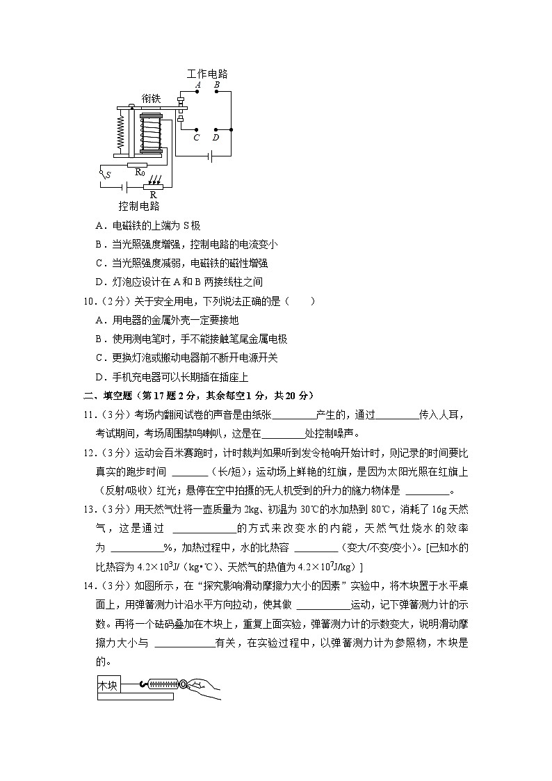 2023年江苏省徐州市联盟校中考物理一模试卷03