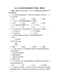 2023年吉林省长春市朝阳区中考物理一模试卷