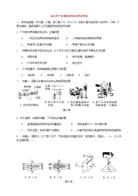 广东省2013年中考物理试题(word版-含答案)