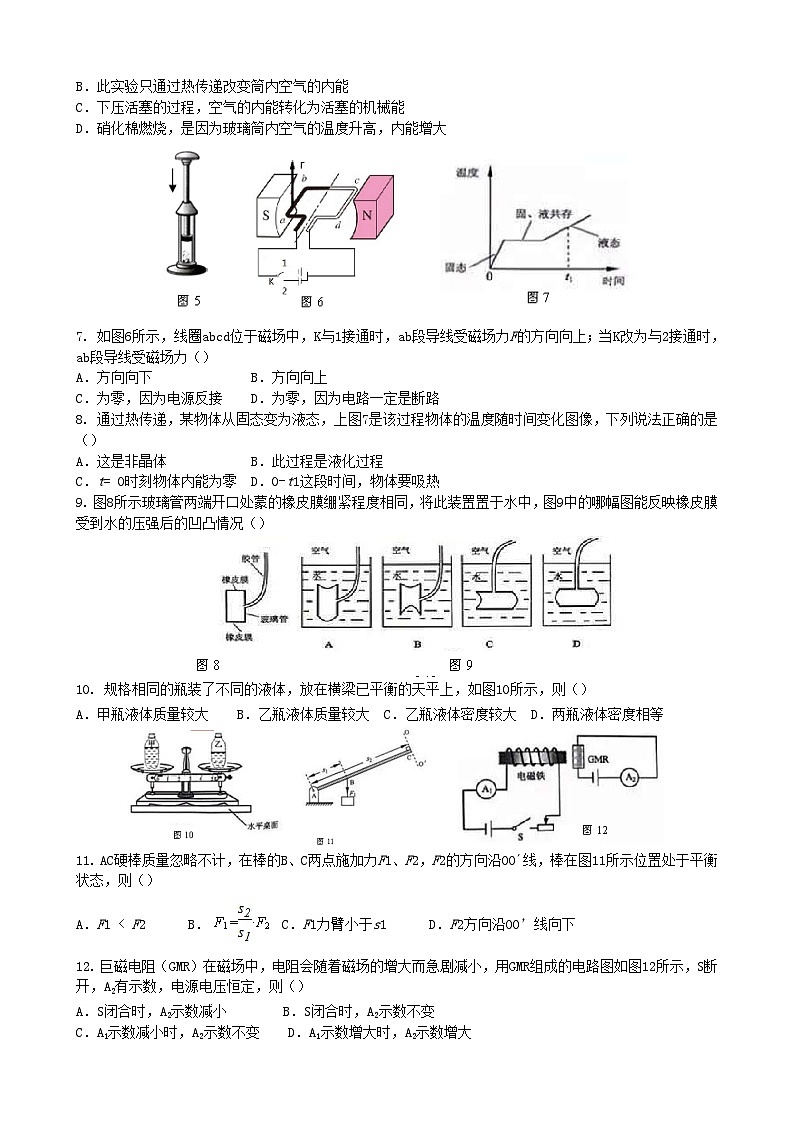 广东省广州市2015年中考物理真题试题（含解析）02