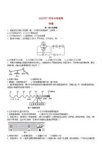 广东省广州市2015年中考物理真题试题（含扫描答案）