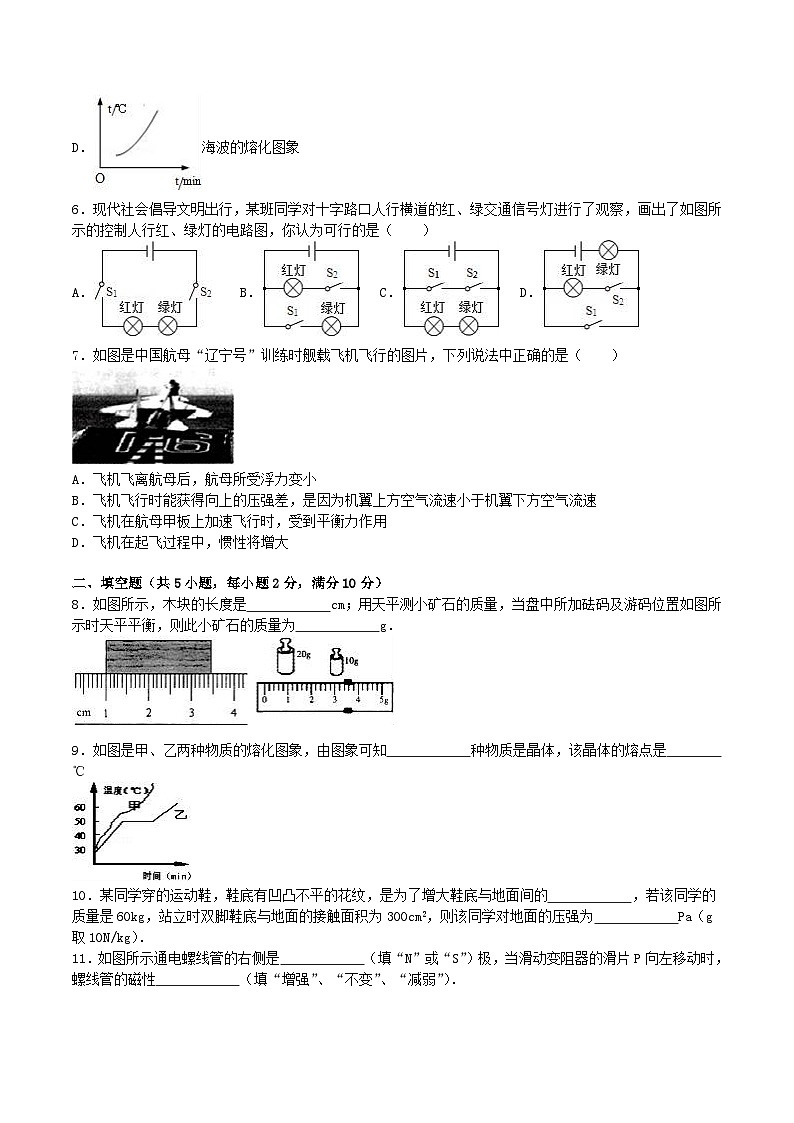 广东省河源市2016年中考物理真题试题（含解析）02