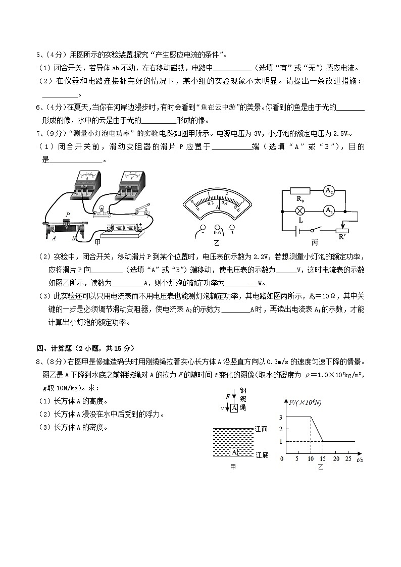 广东省揭阳市2016年中考物理真题试题（含答案）03