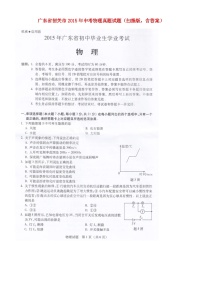 广东省韶关市2015年中考物理真题试题（扫描版，含答案）