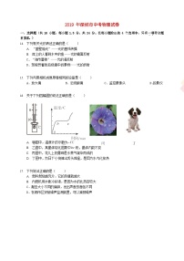 广东省深圳市2019年中考物理真题试题（含解析）