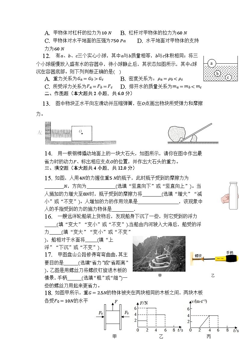 湖北省黄石市大冶市还地桥镇教联体2022-2023学年八年级下学期6月期末物理试题03