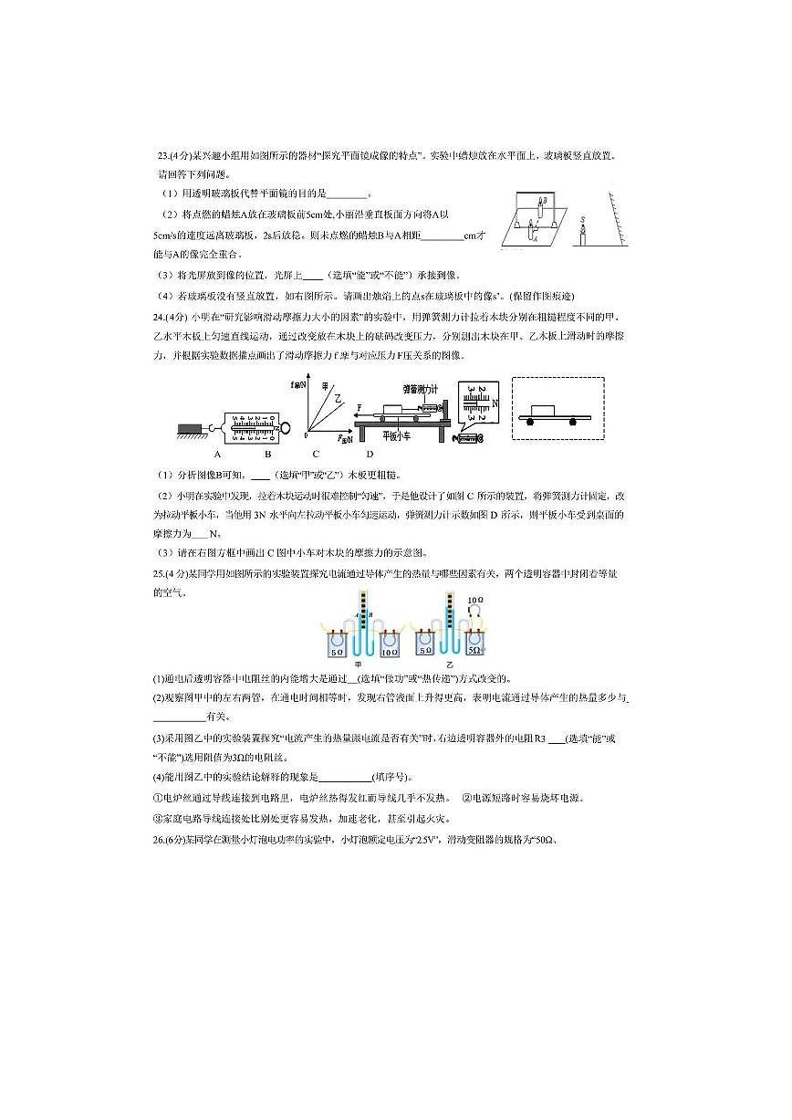 武汉市2023年中考模拟物理试卷（一）含答案第2页