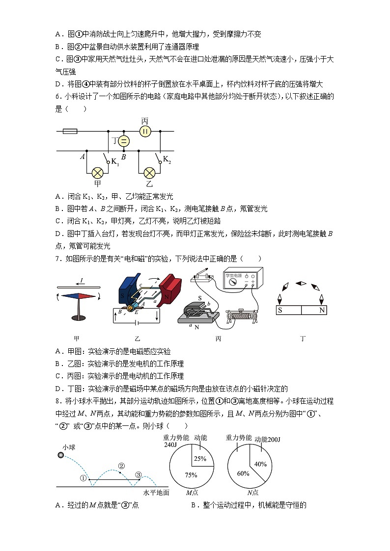 2023年江苏徐州中考物理考前押题密卷02