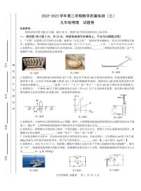 2023届安徽合肥市包河区九年级中考三模物理试卷+答案