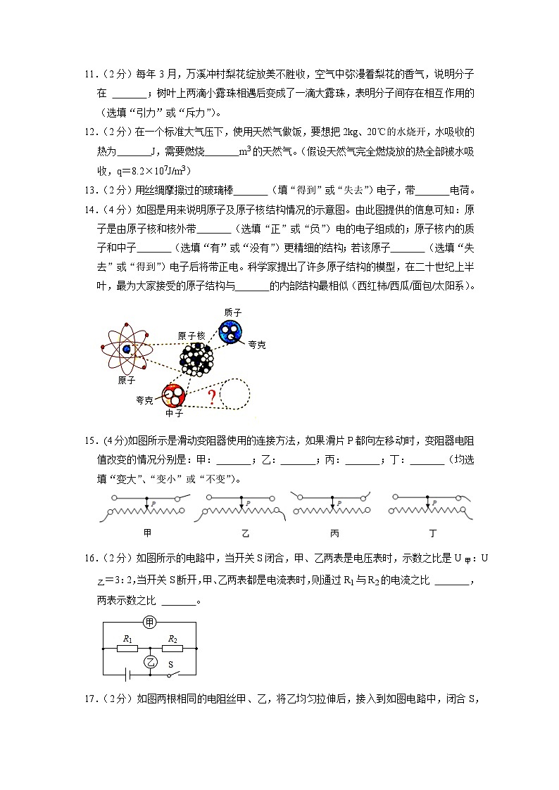 期末复习达标测试卷 九年级人教版物理全一册（无答案）03