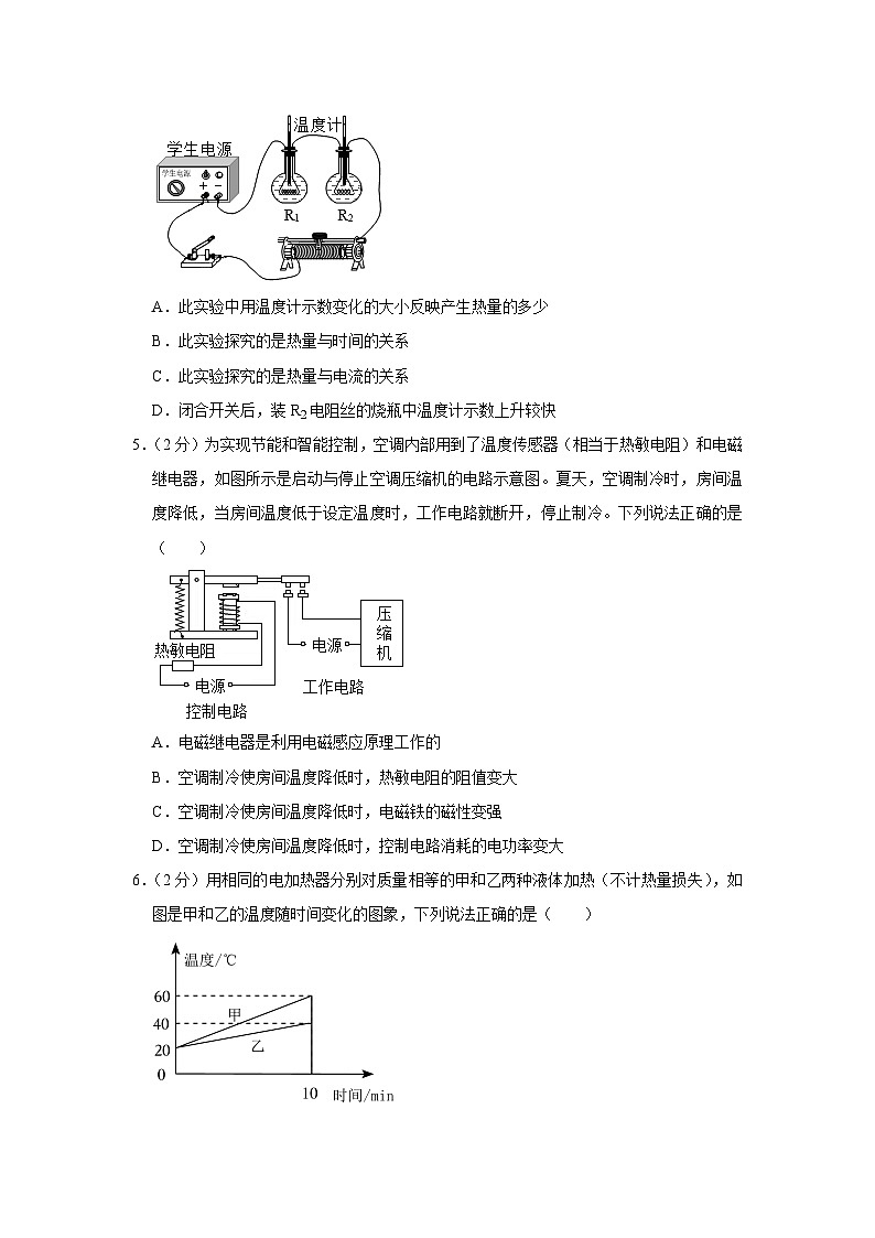 2023年安徽省滁州市凤阳县东片中考物理二模试卷（含答案）02