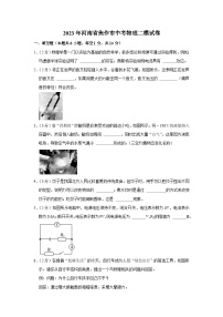 2023年河南省焦作市中考物理二模试卷（含答案）