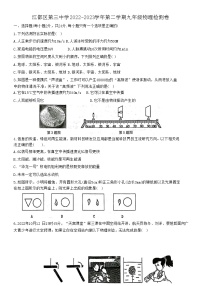 2023年江苏省扬州市江都区第三中学中考二模物理试卷（含答案）