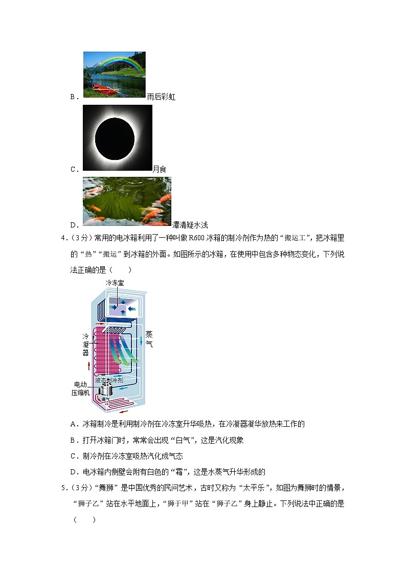 2023年云南师大附中呈贡区校区中考物理三模试卷（含答案）第2页