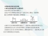 人教版初中物理八年级下册第11章功和机械能第1节功课件