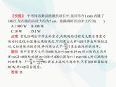 人教版初中物理八年级下册第11章功和机械能第2节功率课件
