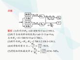 人教版初中物理八年级下册第12章简单机械第3节机械效率课件