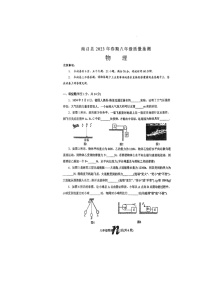 河南省南召县2023年春八年级下册物理抽考试卷及答案