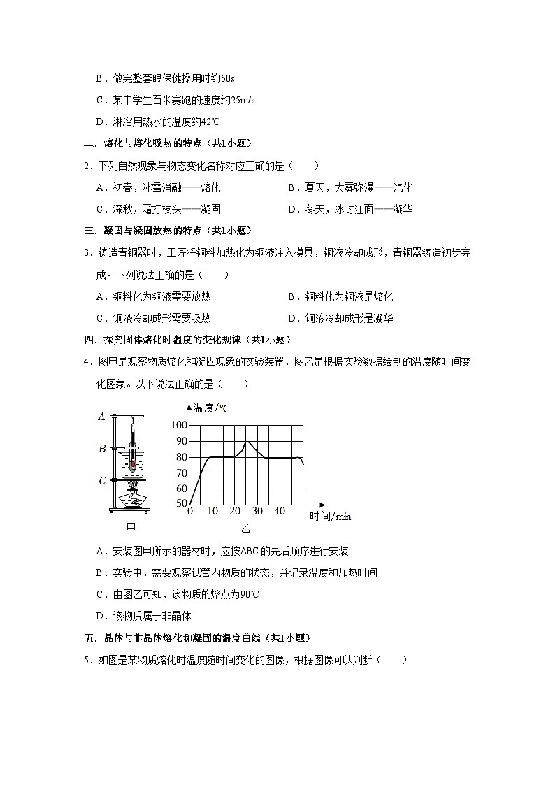 湖南省各地市2022年中考物理真题按题型难易度分层分类汇编-03选择题基础题知识点分类2第2页