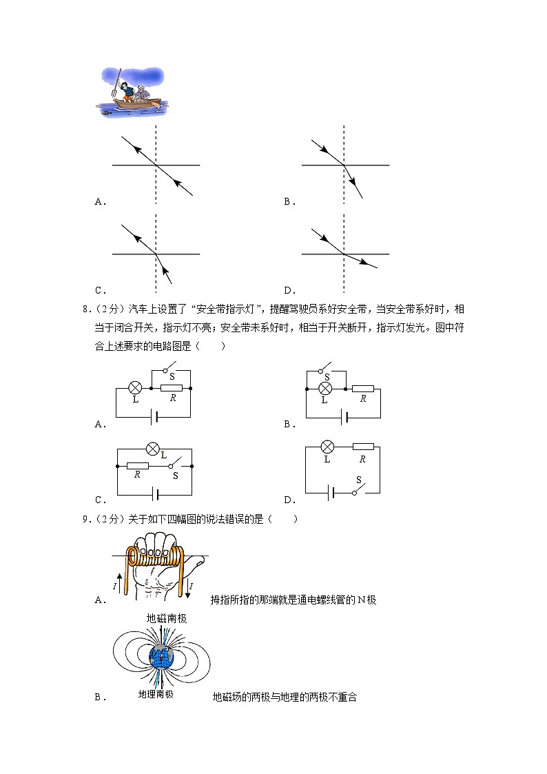 2023年广西柳州市柳北区、鱼峰区中考物理三模试卷02