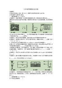 2023年安徽省合肥市第四十五中学中考三模物理试卷(含答案)