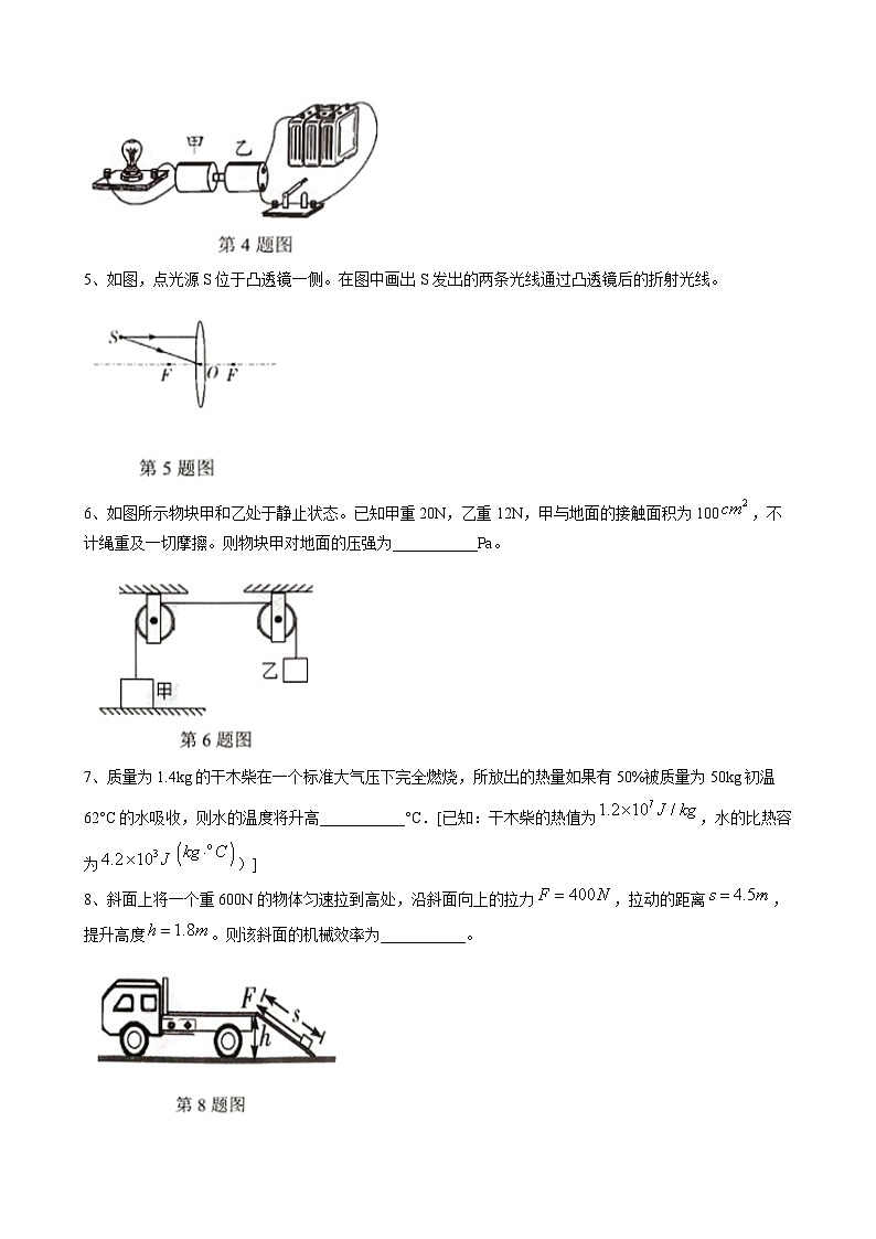 2023年安徽省合肥市庐江县初中毕业班第三次教学质量抽测物理试题(含答案)第2页