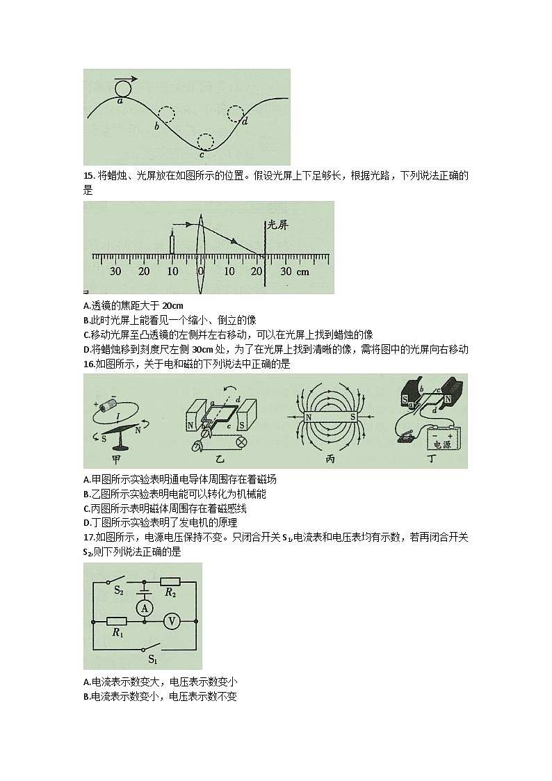 2023年安徽省全椒县中考三模考试物理试卷(含答案)第3页