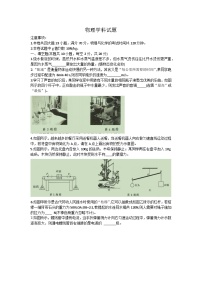 2023年安徽省中考三模考试物理试卷(含答案)