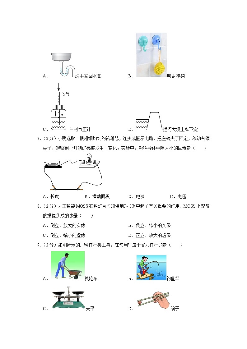 2023年广西南宁市西乡塘区中考物理二模试卷(含答案)02
