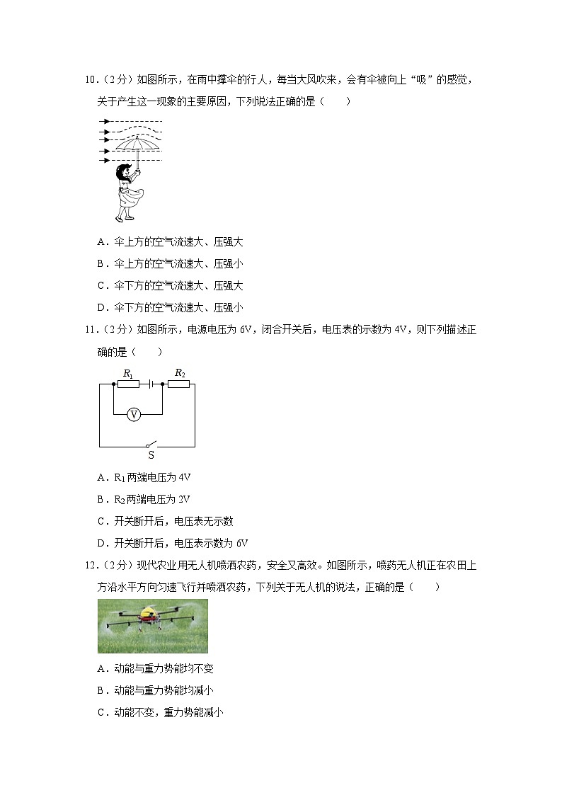 2023年广西南宁市西乡塘区中考物理二模试卷(含答案)03