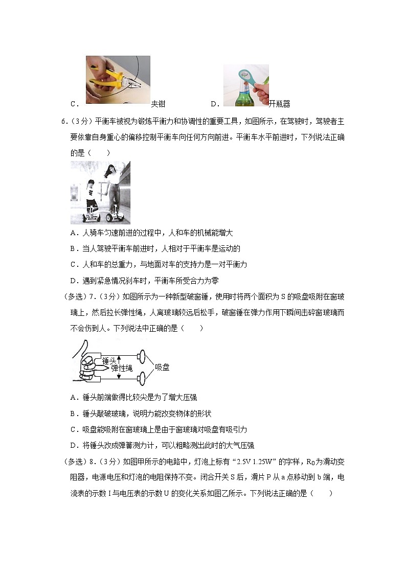2023年贵州省遵义市汇川区中考物理三模试卷(含答案)02