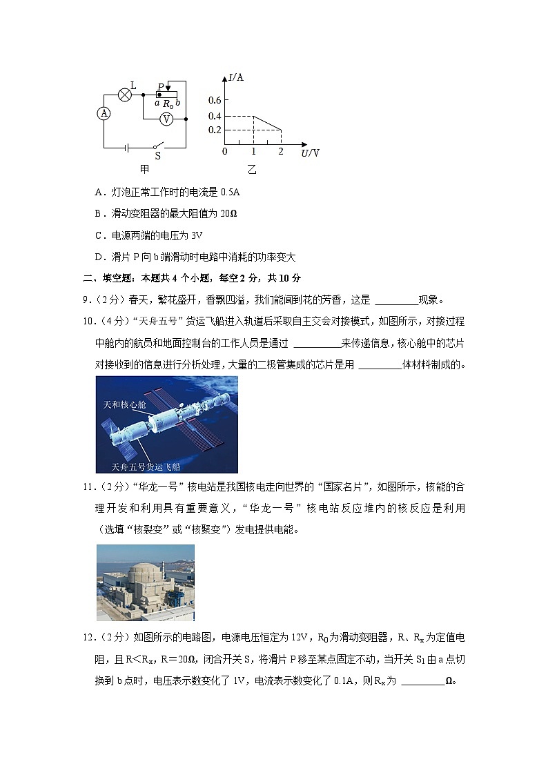 2023年贵州省遵义市汇川区中考物理三模试卷(含答案)03