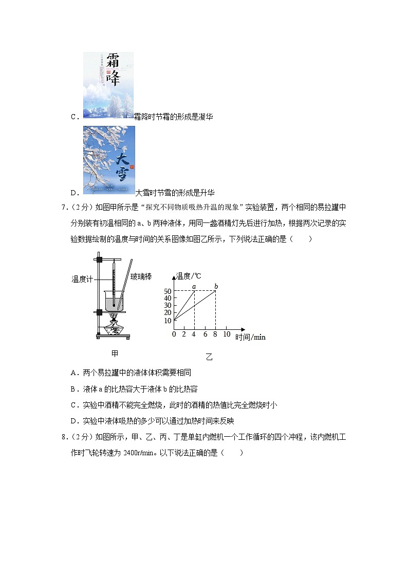 2023年江苏省无锡市梁溪区部分学校中考物理二模试卷(含答案)第3页