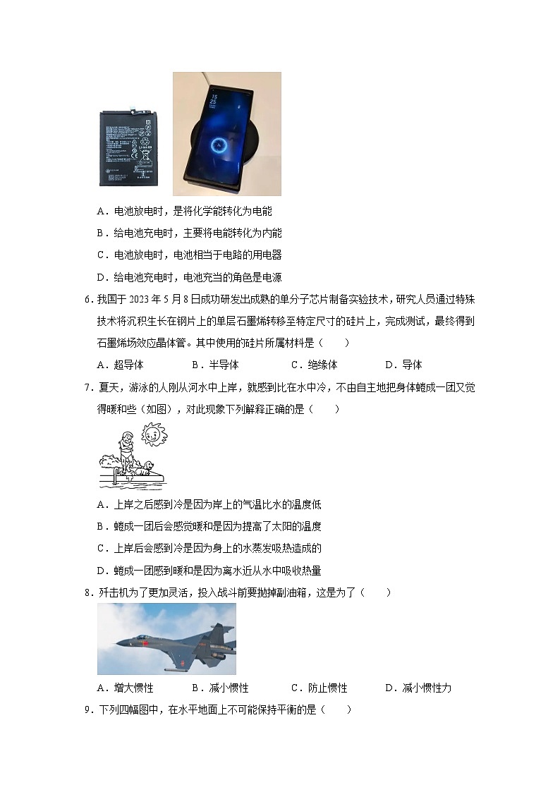 2023年山东省济南市莱芜区中考物理三模试卷(含答案)第2页