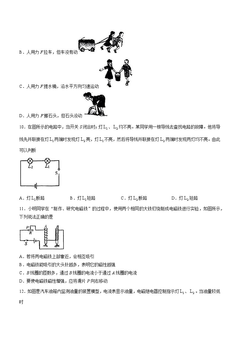 2023年天津市南开区中考三模物理试题(含答案)03