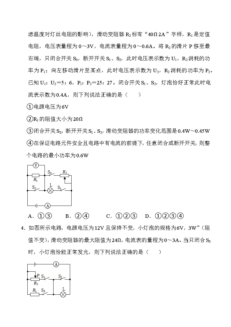 2023年河南省孟州市中招模拟考试物理试卷(含答案)02