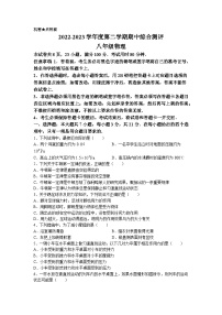 广东省河源市紫金县2022-2023学年八年级下学期期中物理试题