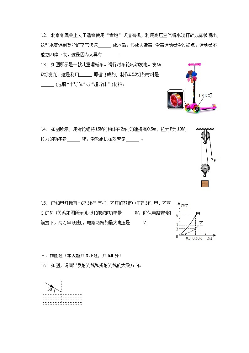 2023年吉林省吉林市船营区中考物理一模试卷-普通用卷03
