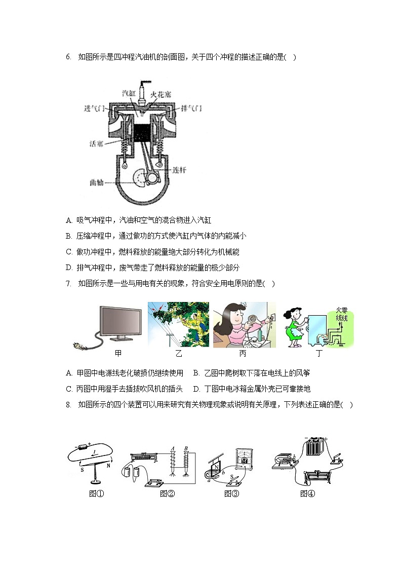 2023年黑龙江省齐齐哈尔市克山县重点学校中考物理模拟试卷-普通用卷03